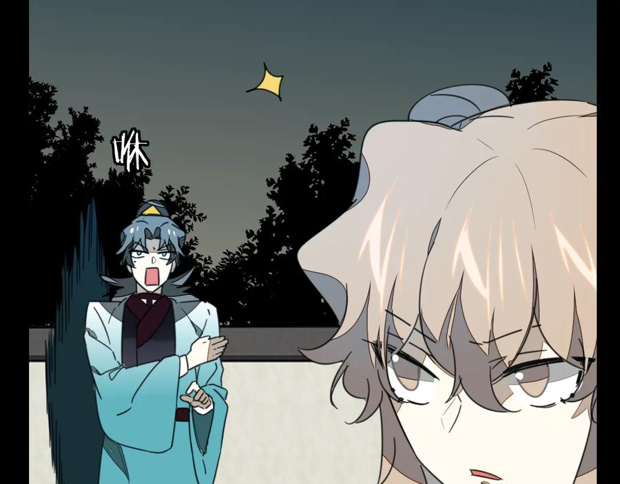 《别动！自己人》第71话 红衣女子现身 第75页