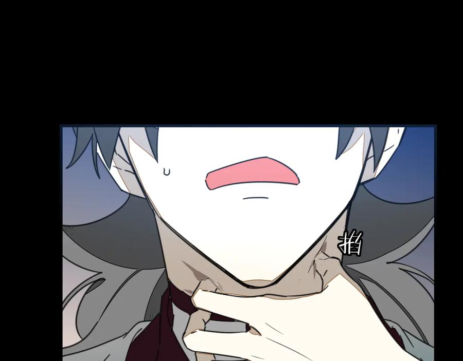 《别动！自己人》第71话 红衣女子现身 第84页