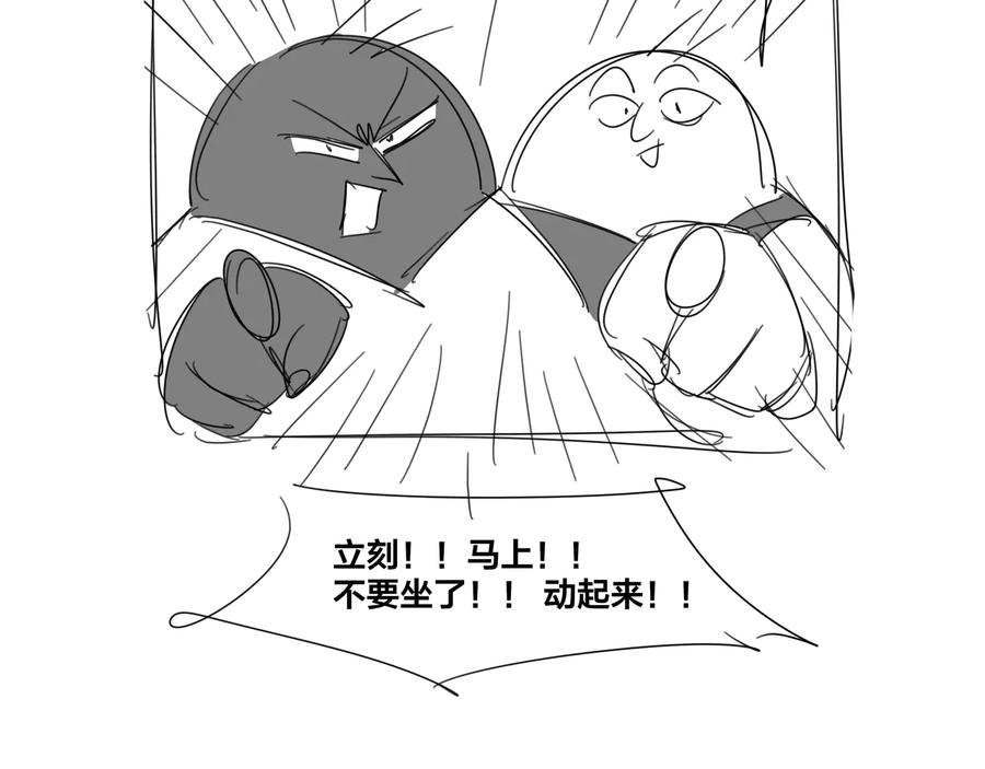 《别动！自己人》第71话 红衣女子现身 第132页
