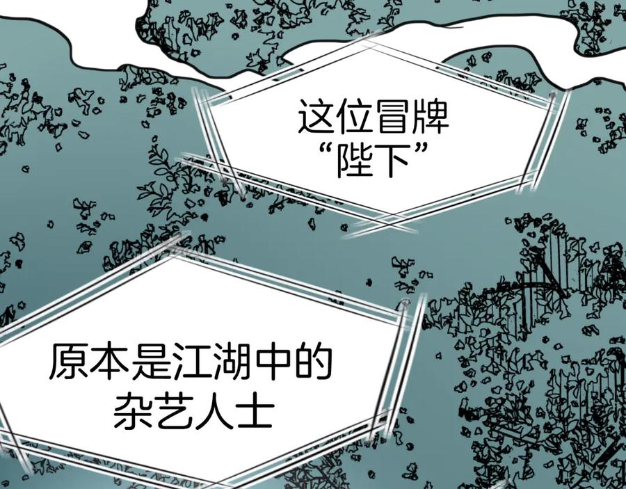 《别动！自己人》第72话 对峙 第72页