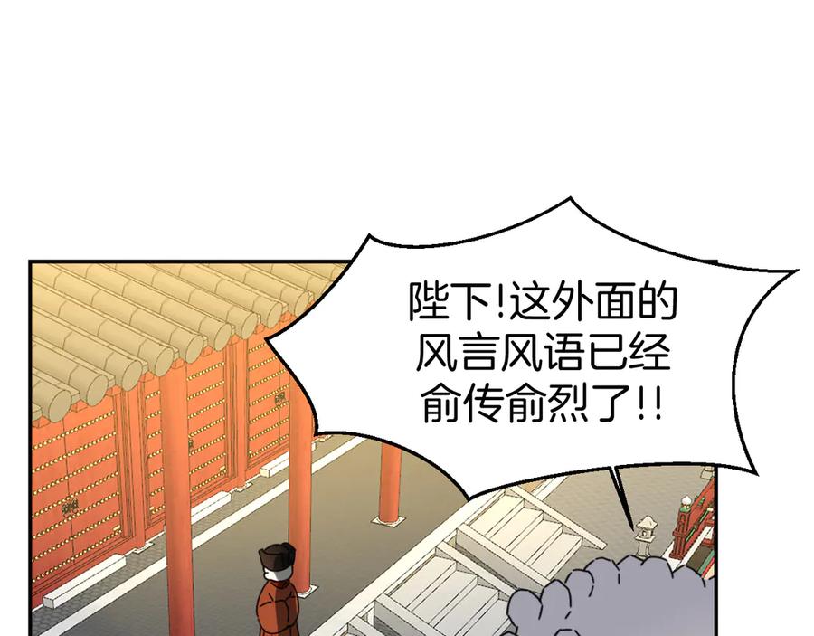 《别动！自己人》第72话 对峙 第14页