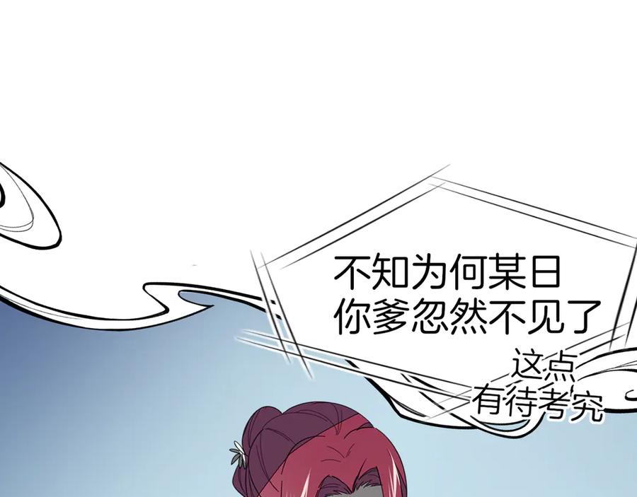 《别动！自己人》第72话 对峙 第75页