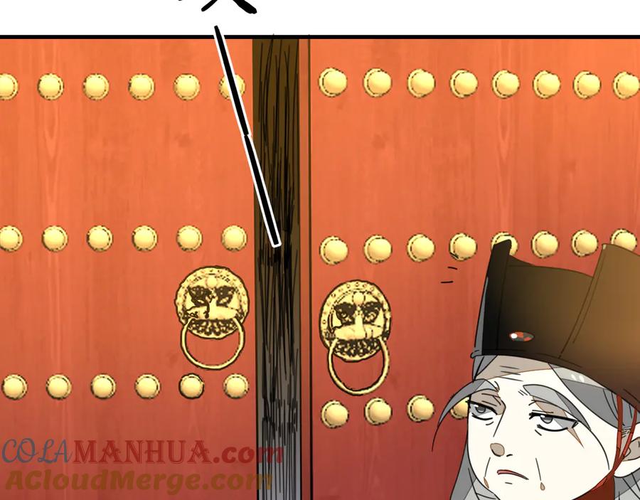《别动！自己人》第72话 对峙 第25页
