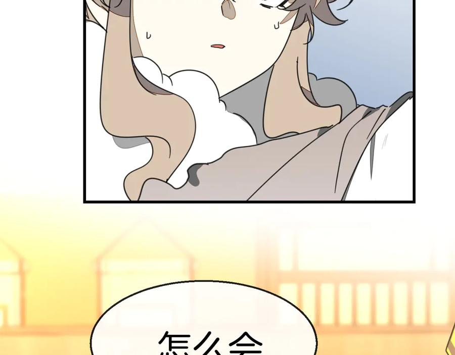《别动！自己人》第72话 对峙 第116页