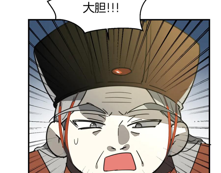 《别动！自己人》第72话 对峙 第22页