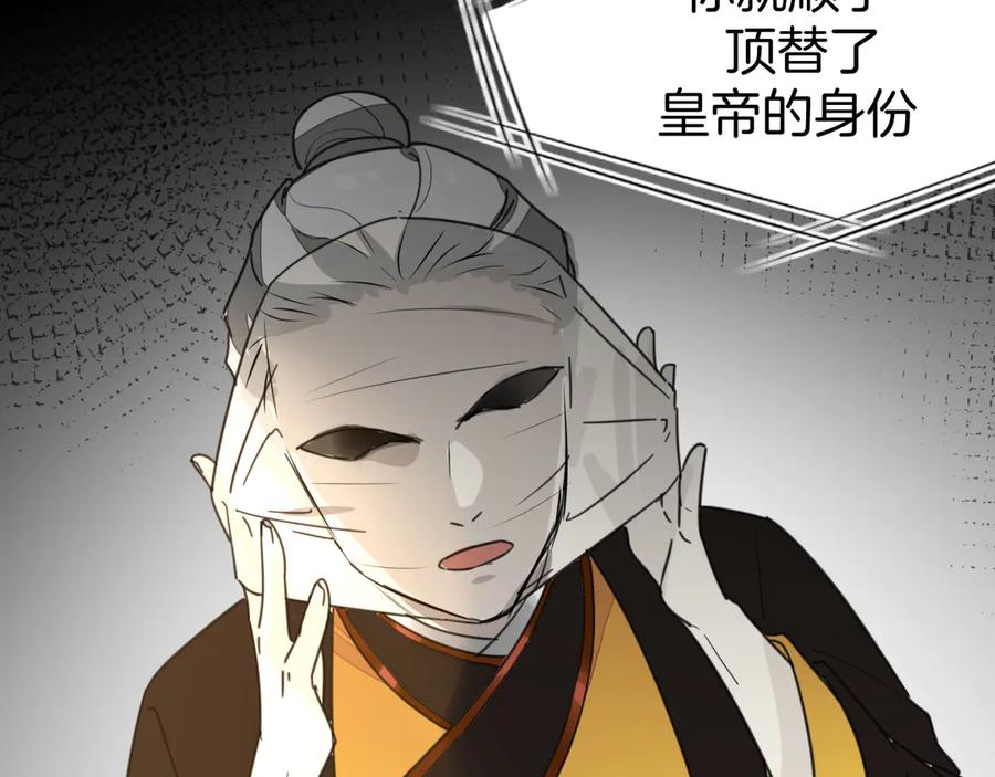 《别动！自己人》第72话 对峙 第87页