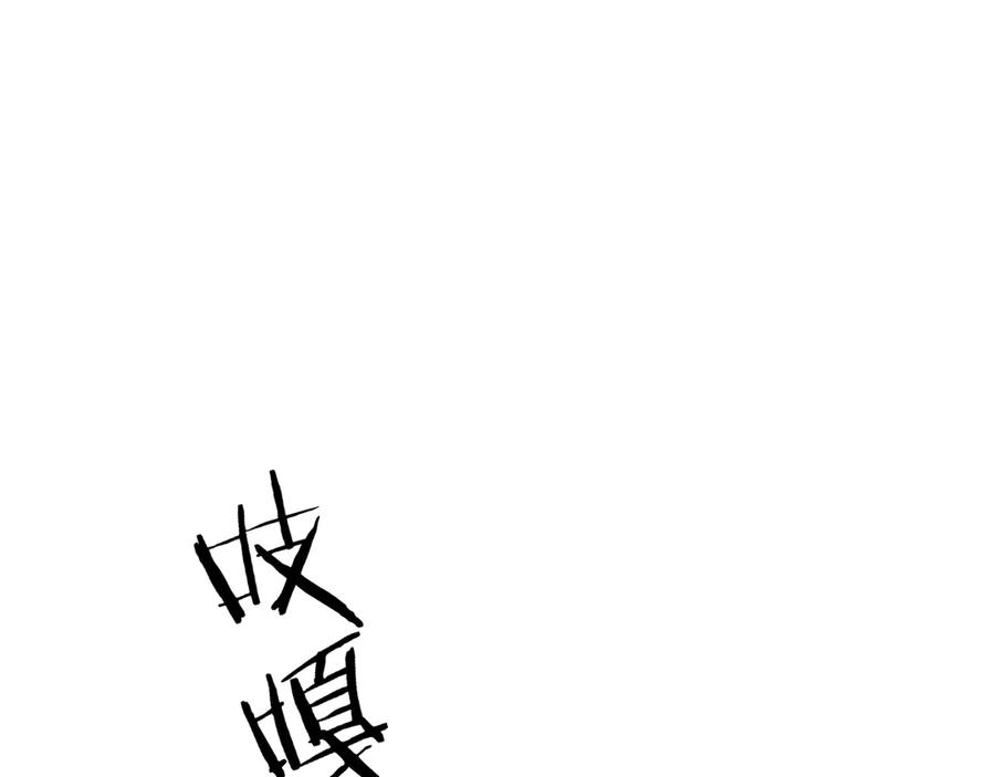 《别动！自己人》第72话 对峙 第24页