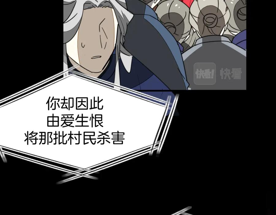 《别动！自己人》第72话 对峙 第83页