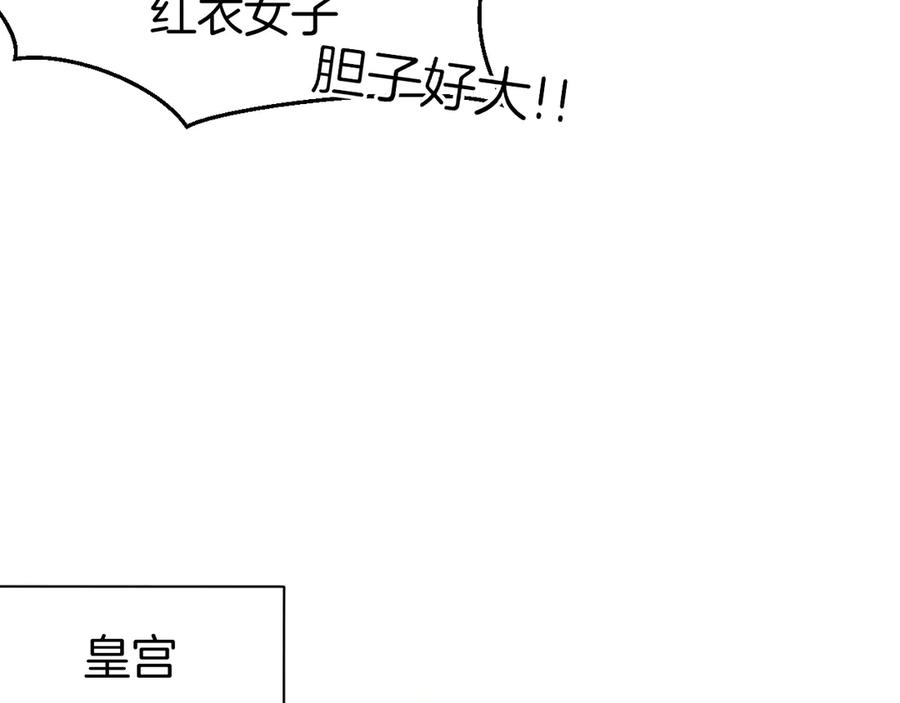 《别动！自己人》第72话 对峙 第11页