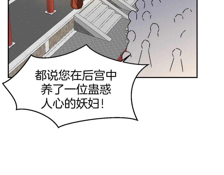 《别动！自己人》第72话 对峙 第15页