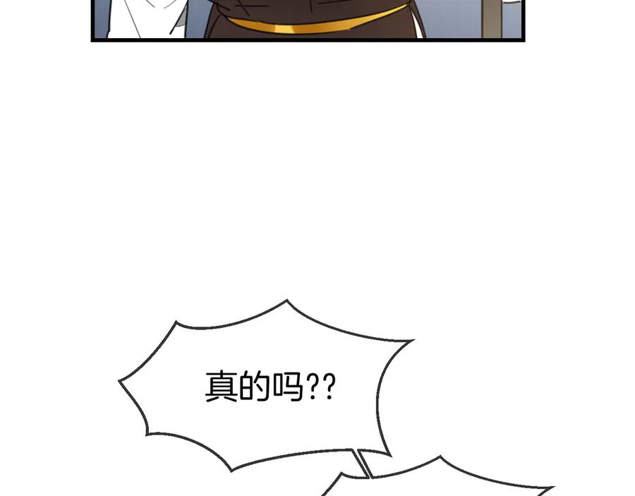 《别动！自己人》第72话 对峙 第46页