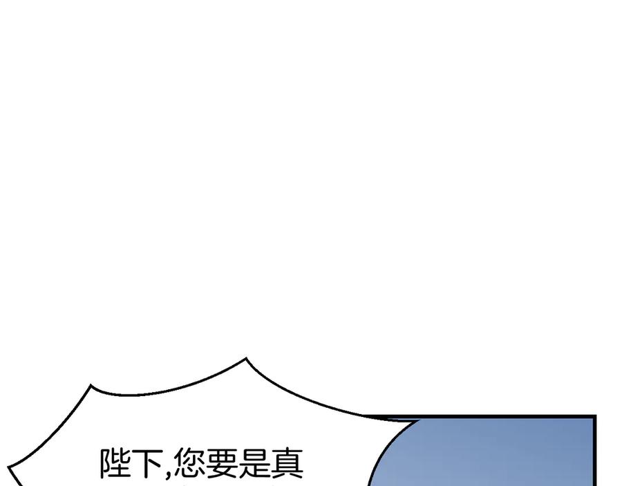 《别动！自己人》第72话 对峙 第16页