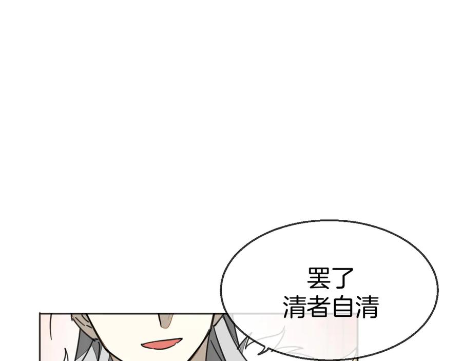 《别动！自己人》第72话 对峙 第27页