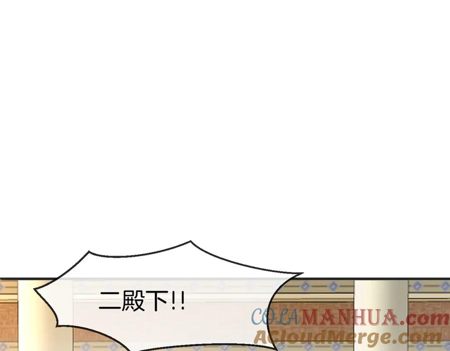 《别动！自己人》第72话 对峙 第53页