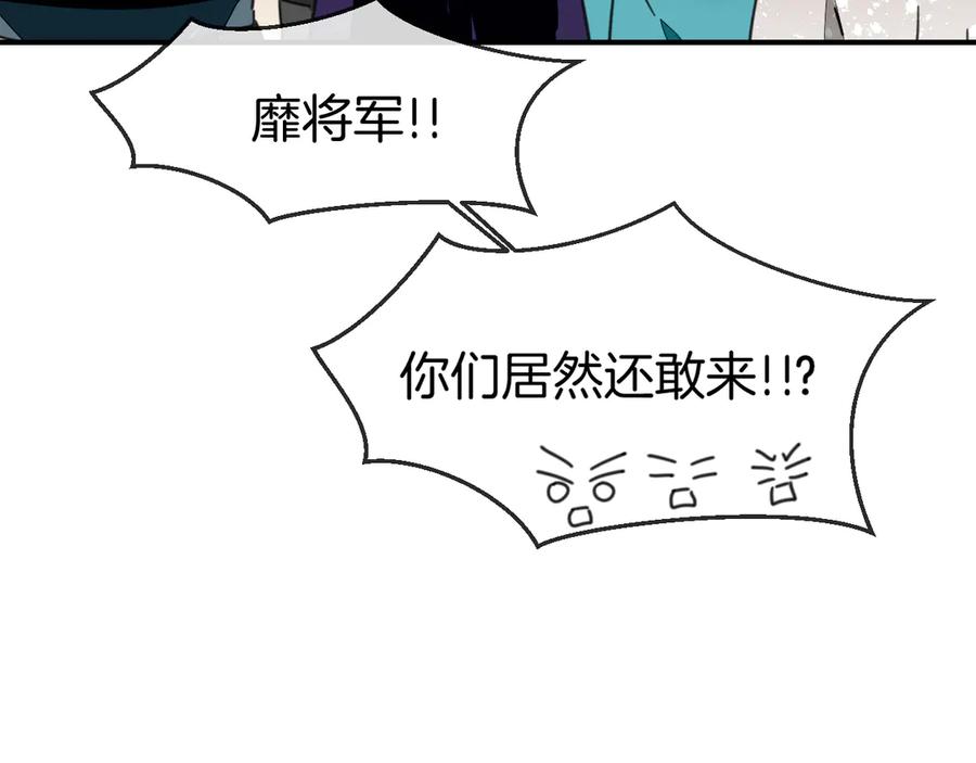 《别动！自己人》第72话 对峙 第55页
