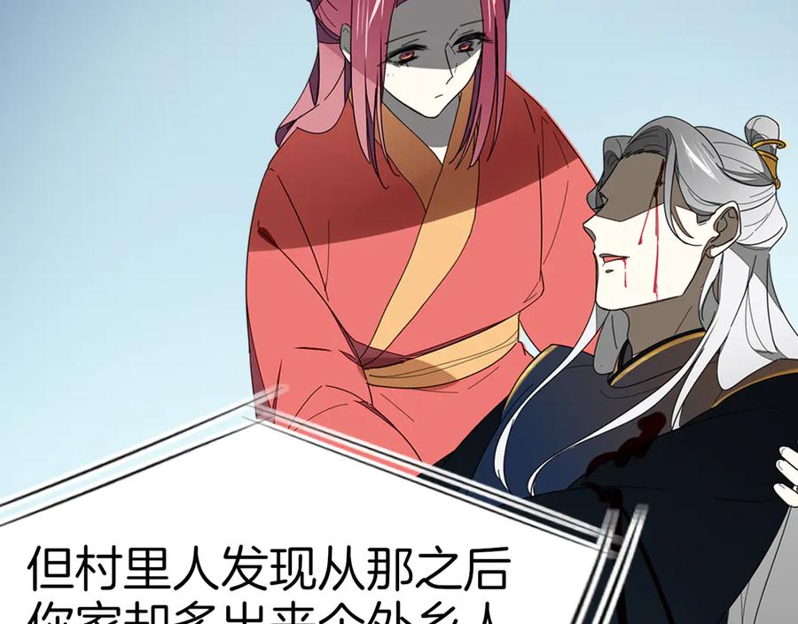 《别动！自己人》第72话 对峙 第76页