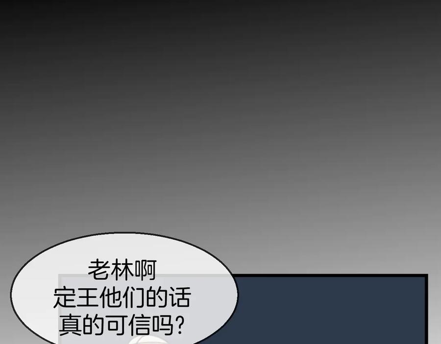 《别动！自己人》第72话 对峙 第34页
