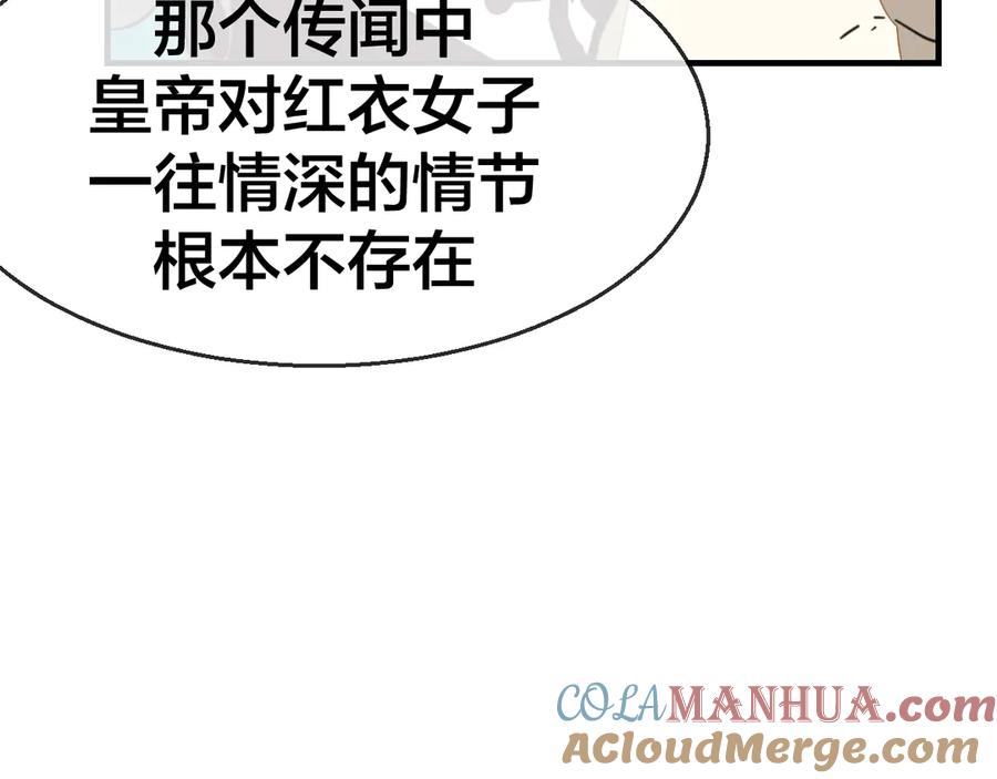 《别动！自己人》第72话 对峙 第69页