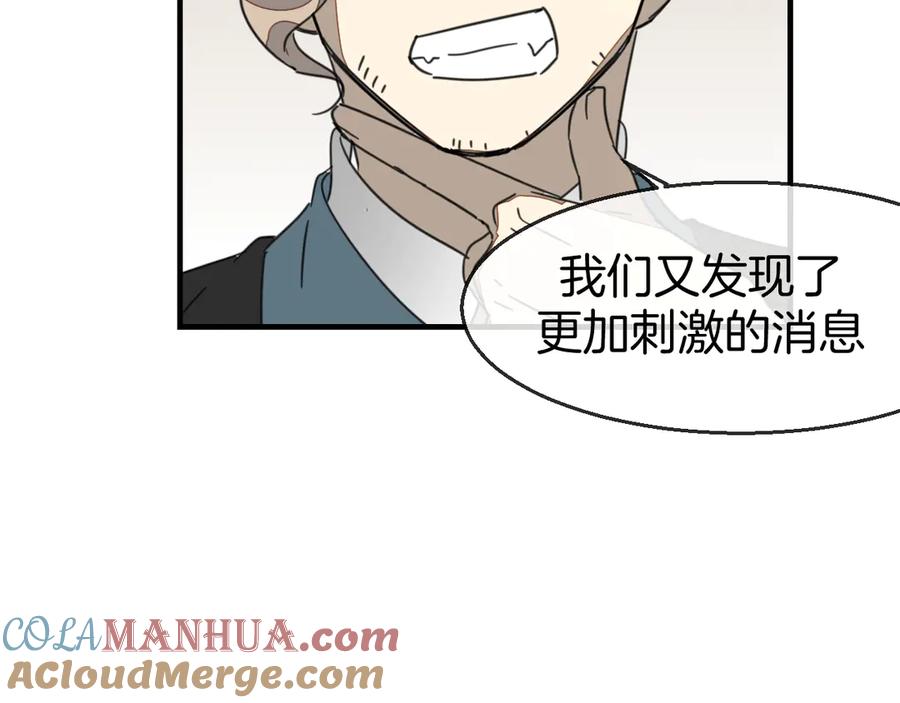 《别动！自己人》第72话 对峙 第57页