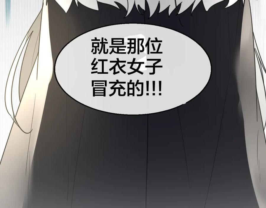 《别动！自己人》第72话 对峙 第63页