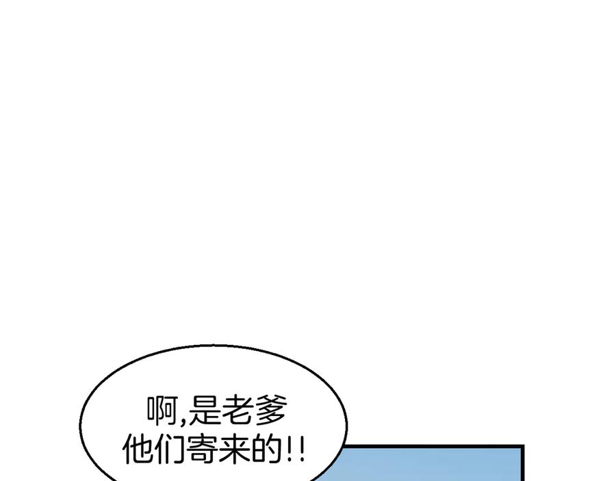 《别动！自己人》第72话 对峙 第7页