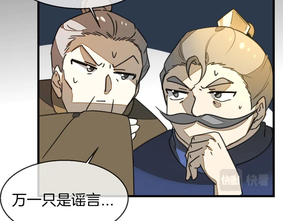 《别动！自己人》第72话 对峙 第35页