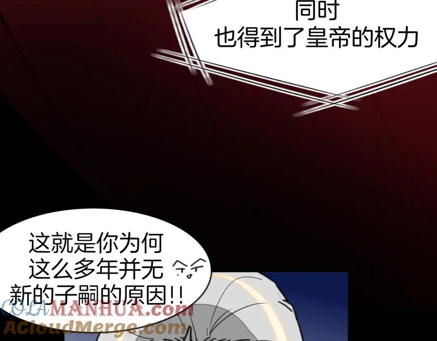 《别动！自己人》第72话 对峙 第93页