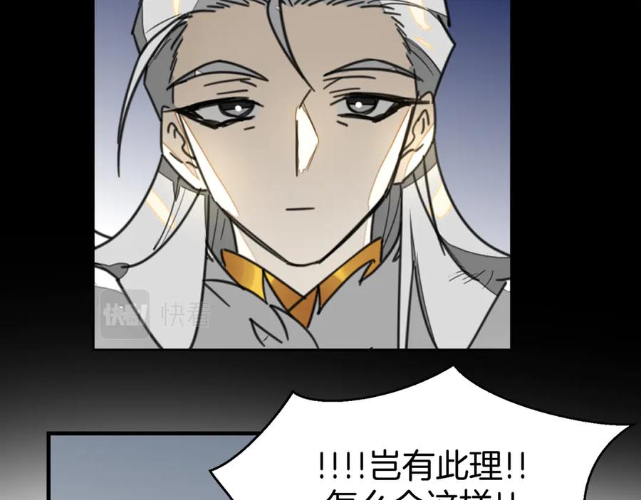 《别动！自己人》第72话 对峙 第94页