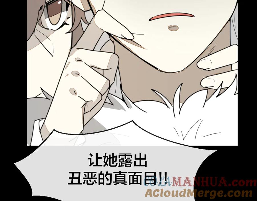《别动！自己人》第72话 对峙 第105页