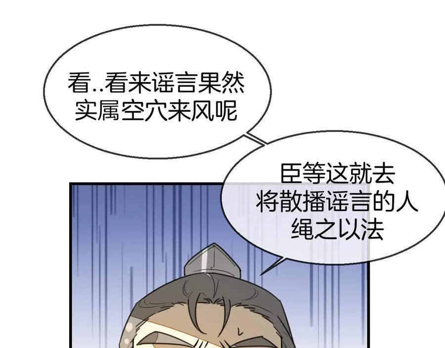 《别动！自己人》第72话 对峙 第48页