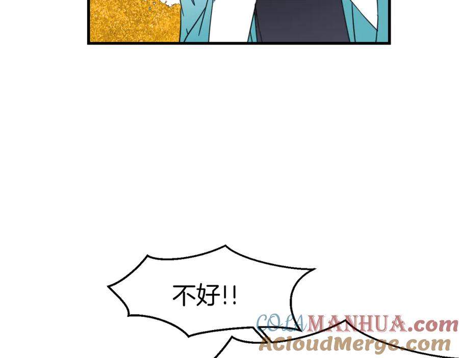 《别动！自己人》第72话 对峙 第9页