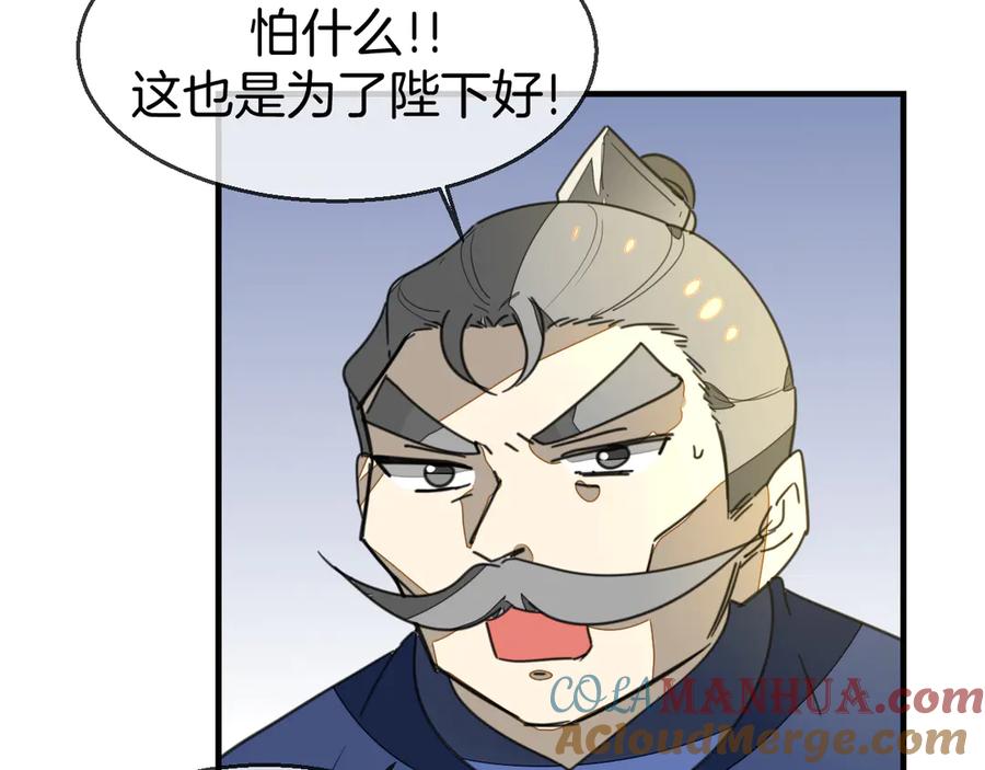 《别动！自己人》第72话 对峙 第37页