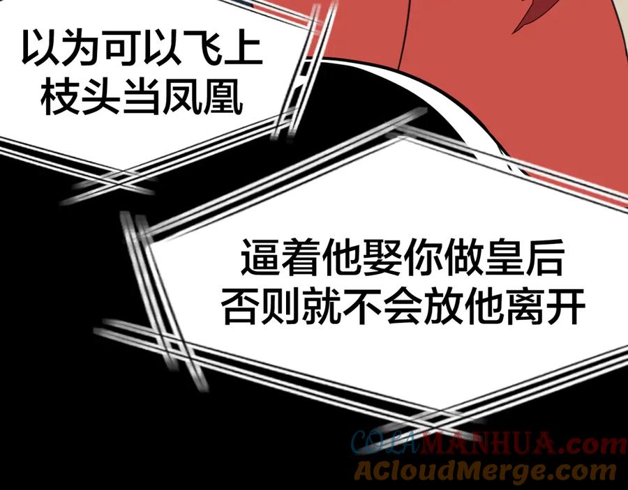 《别动！自己人》第72话 对峙 第81页
