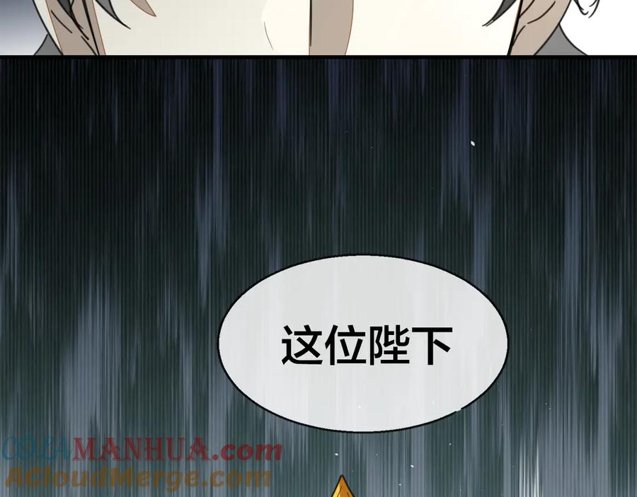 《别动！自己人》第72话 对峙 第61页