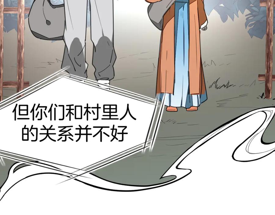 《别动！自己人》第72话 对峙 第74页