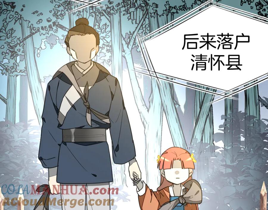 《别动！自己人》第72话 对峙 第73页
