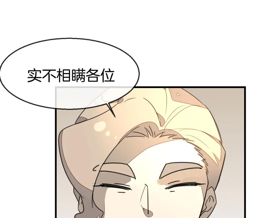 《别动！自己人》第72话 对峙 第56页