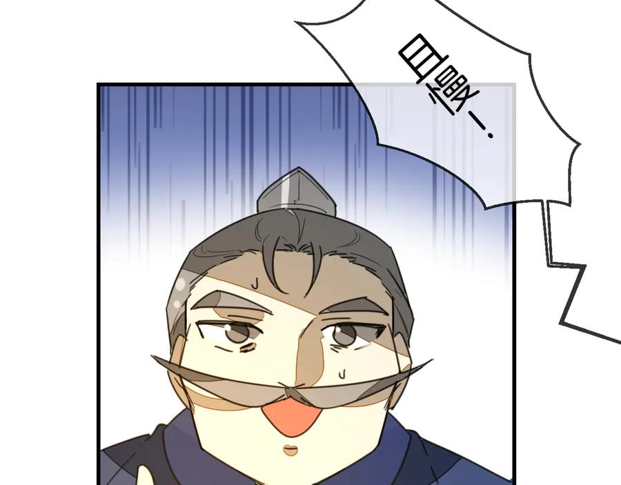 《别动！自己人》第72话 对峙 第50页
