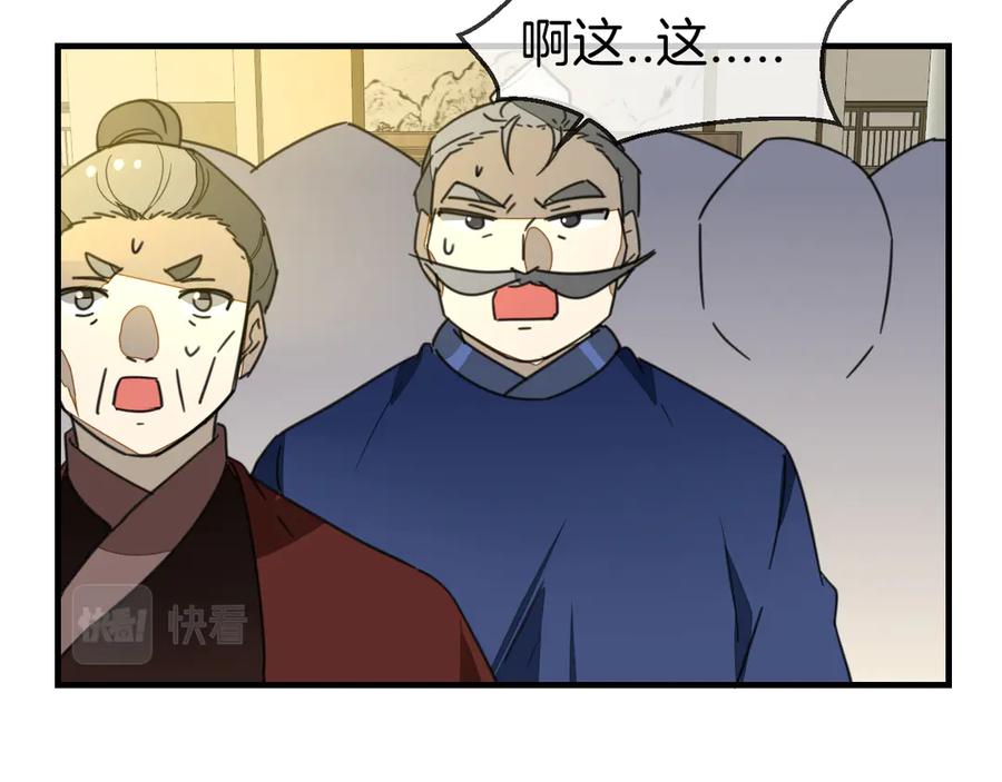 《别动！自己人》第72话 对峙 第47页
