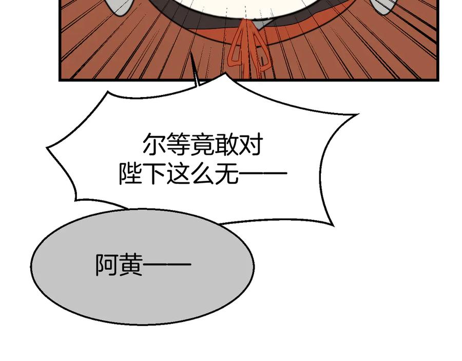 《别动！自己人》第72话 对峙 第23页