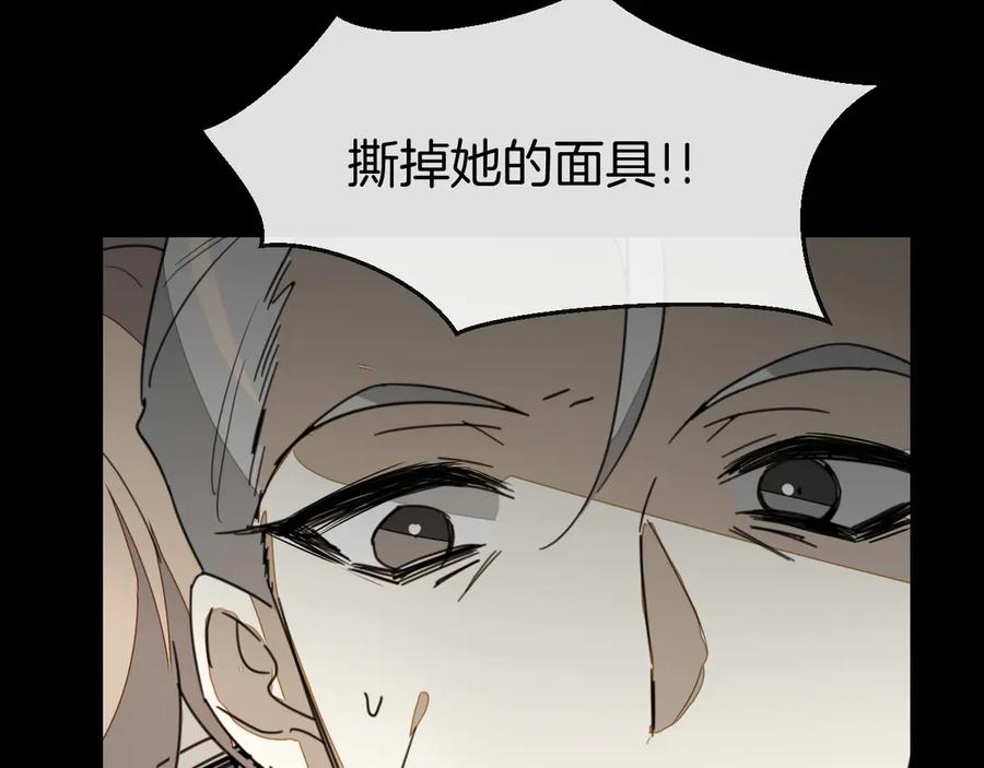 《别动！自己人》第72话 对峙 第104页