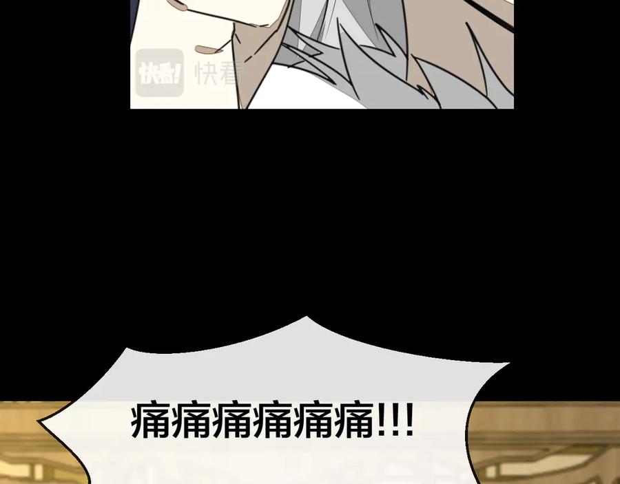 《别动！自己人》第72话 对峙 第108页