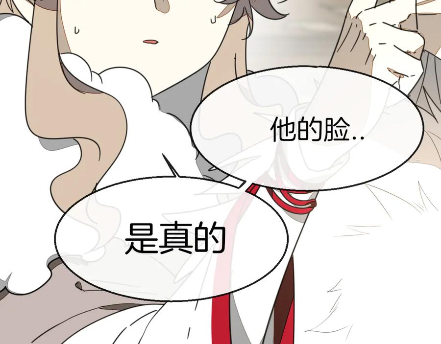 《别动！自己人》第72话 对峙 第118页