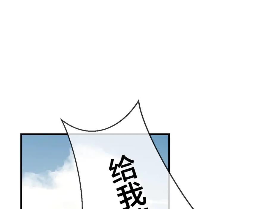 《别动！自己人》第72话 对峙 第39页