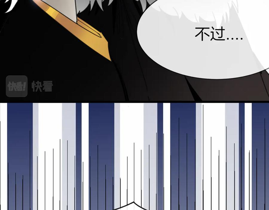 《别动！自己人》第73话 真相 第98页