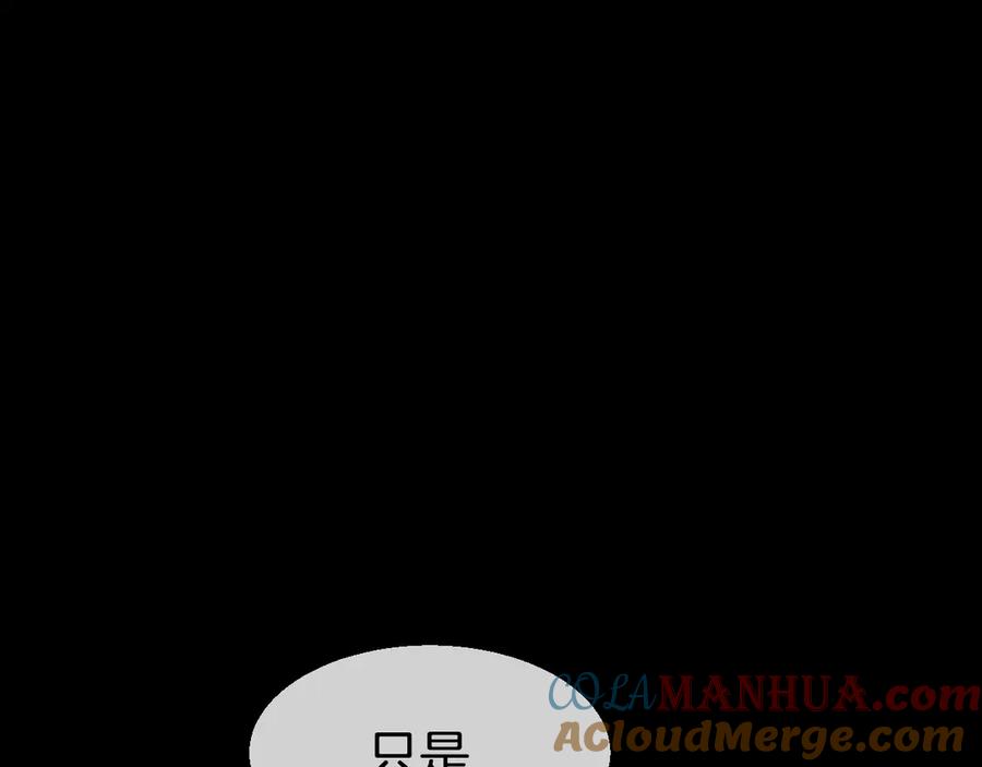《别动！自己人》第73话 真相 第49页