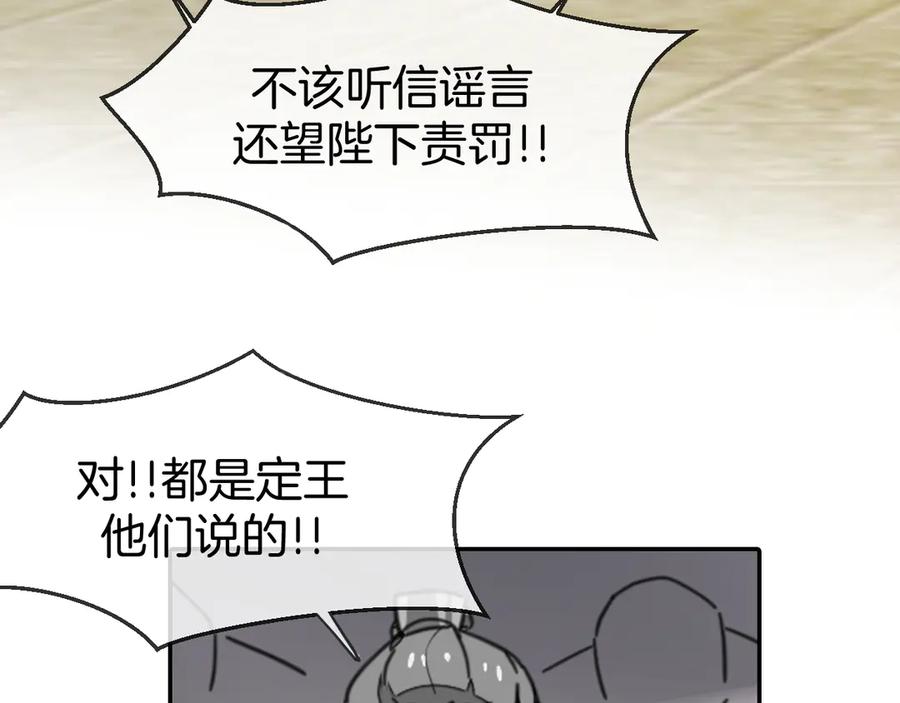 《别动！自己人》第73话 真相 第20页