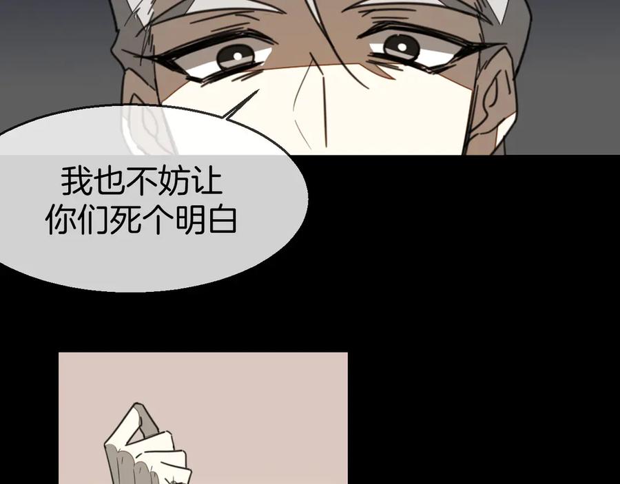 《别动！自己人》第73话 真相 第60页