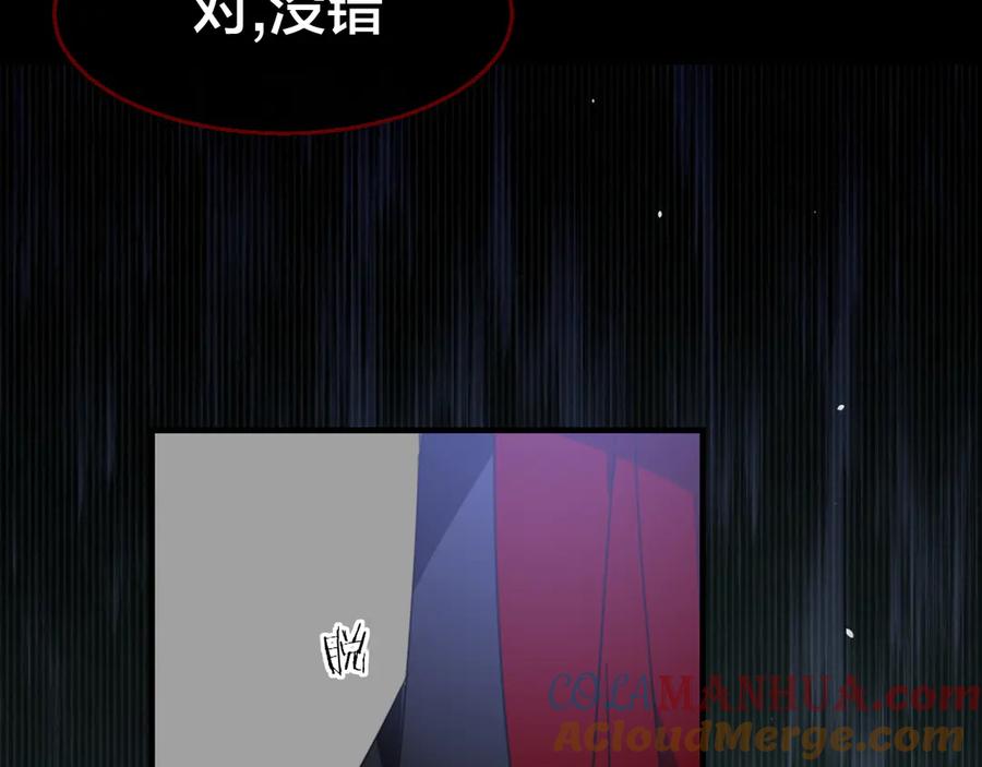 《别动！自己人》第73话 真相 第101页