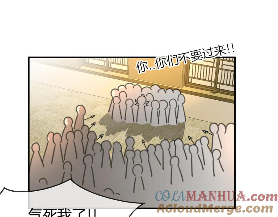《别动！自己人》第73话 真相 第25页
